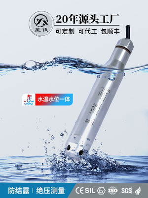CYW19Y Absolute Pressure Transmitter 0.1% FS 0.25% FS Submersible Water Level Transmitter